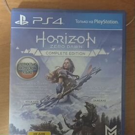 Horizon zero dawn ps4