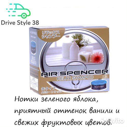 Ароматизатор меловой Eikosha Relax Shampoo A70