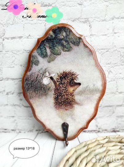 Ключница настенная