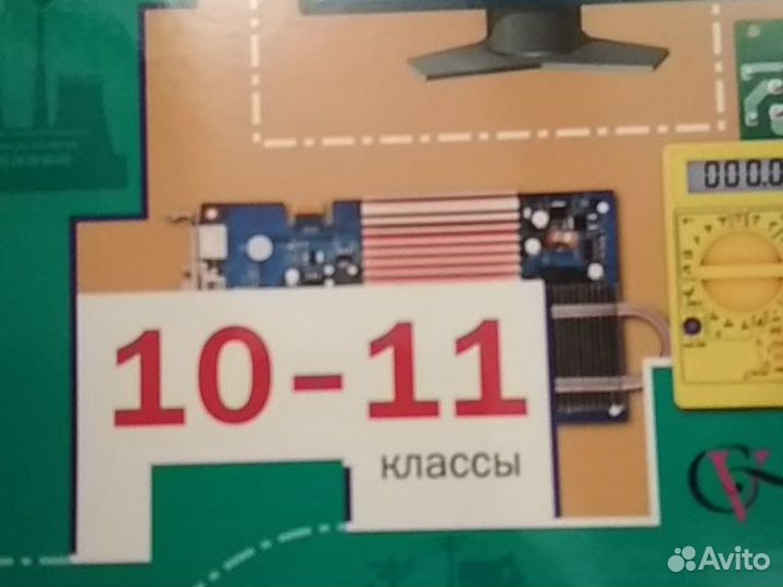 Симоненко Технология 10-11 класс