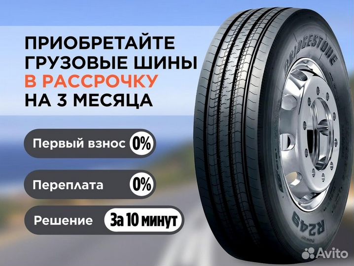 Грузовые шины 315 80 22.5 Cтрoйкa вeдущая резина