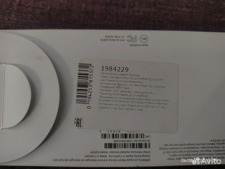 Часы apple watch series 9 41 mm