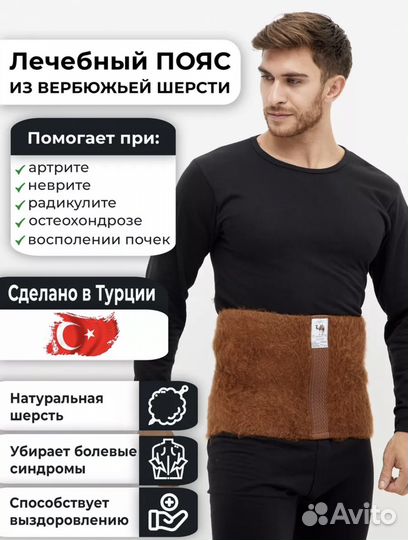 Пояс для спины