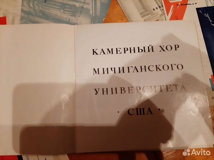 Программки 1960-1970 годы