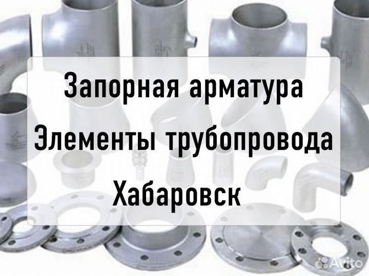 Кран шаровый LD regula кш.Ц.Ф. 050.040.02 Ду50 Ру4