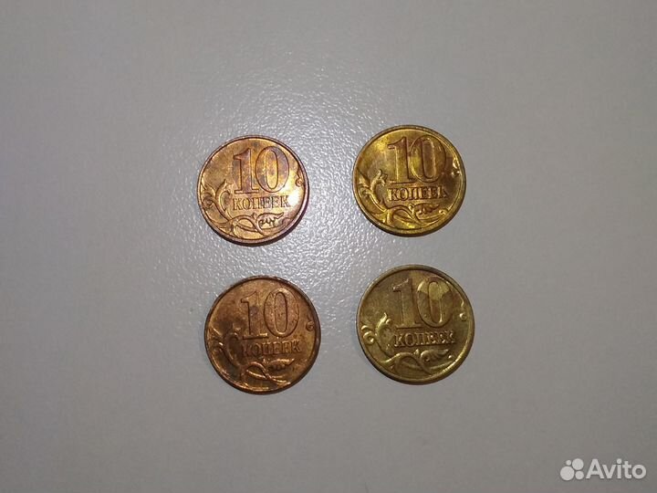 Монеты 10 копеек