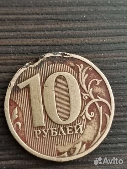 Монета 2010 год, брак, спмд