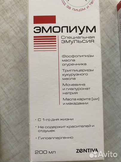 Крем для лица и тела Эмопиум