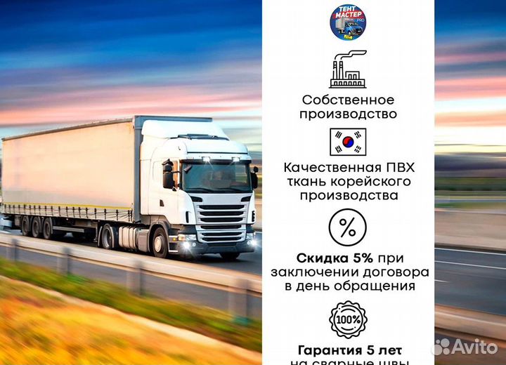 Тент на газель. Тентованный кузов на газель