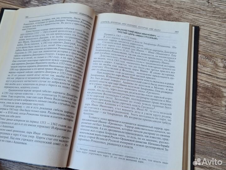 Спираль времени, Как остаться лидером, Квадрант