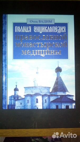 Энциклопедии