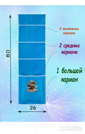 Кармашки в детский сад новые