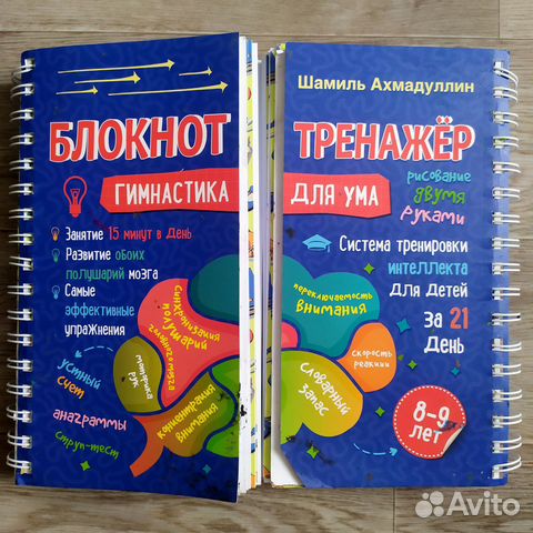 Книжки, пособия для ребёнка