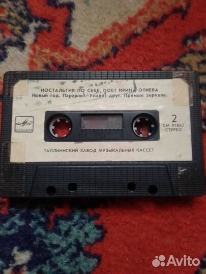 Аудиокассета СССР