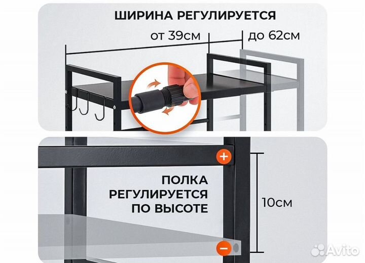 Полка раздвижная под микроволновку