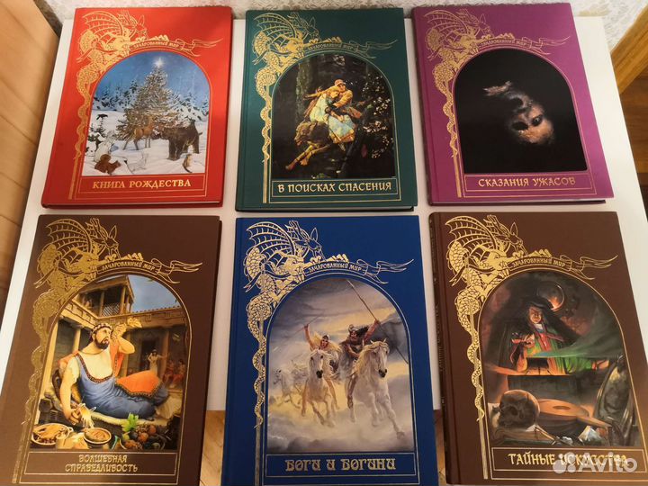 Книги зачарованный мир