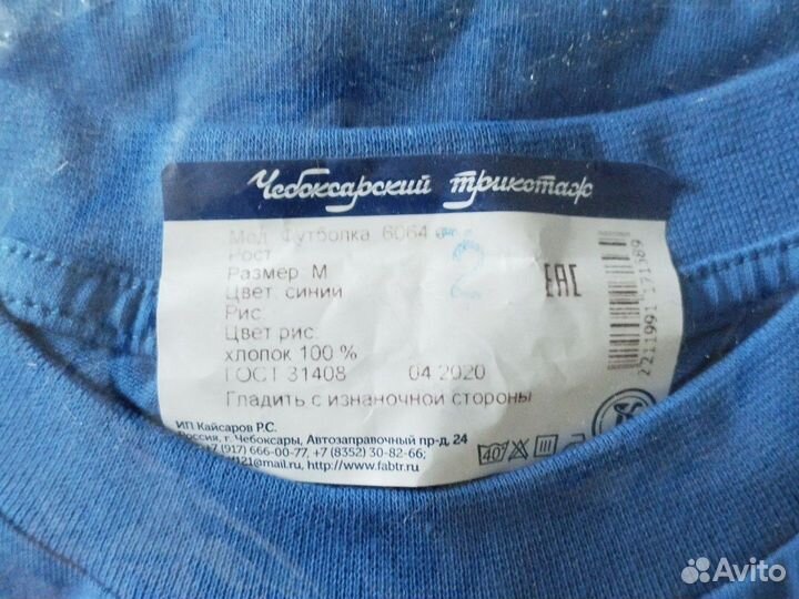 Футболка форменная