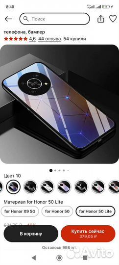 Чехол для Honor 50 Lite