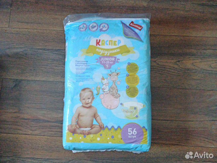 Подгузники Каспер 5 размер 56 шт