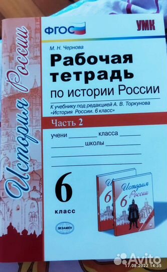 Рабочие тетради, тесты