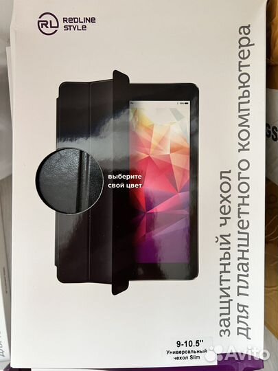 Чехол для планшета универсальный