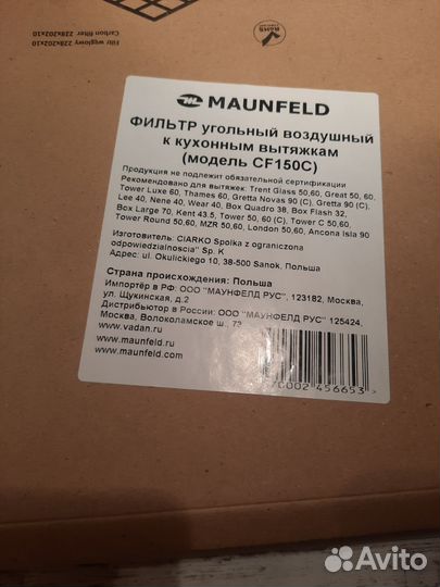 Фильтр угольный к кухонным вытяжкам