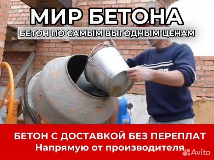 Тощий бетон
