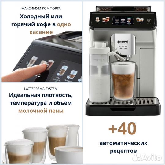 Кофеварки и кофемашины DeLonghi ecam 450.55.S