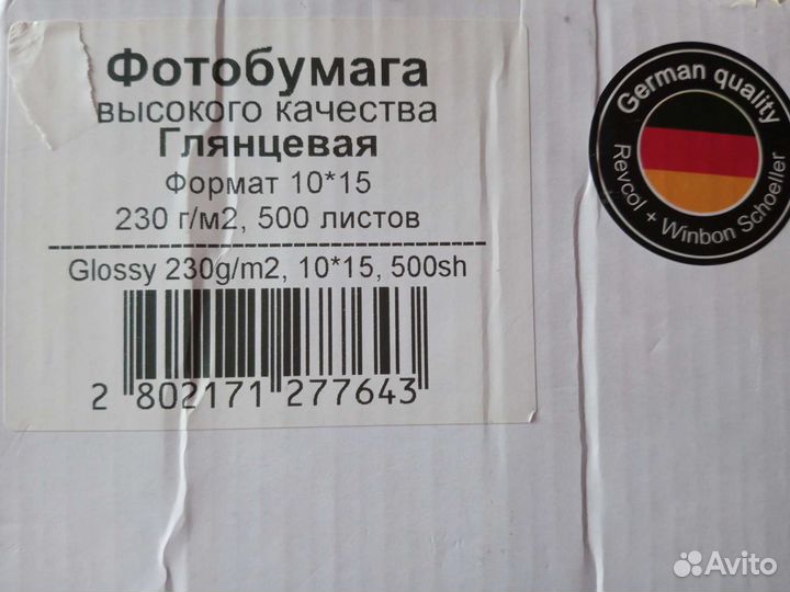 Фотобумага 10х15