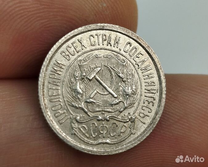 10 копеек 1923 г. РСФСР Серебро Штемпельный блеск