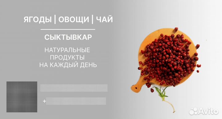 Иван-чай ферментированный крупнолистовой