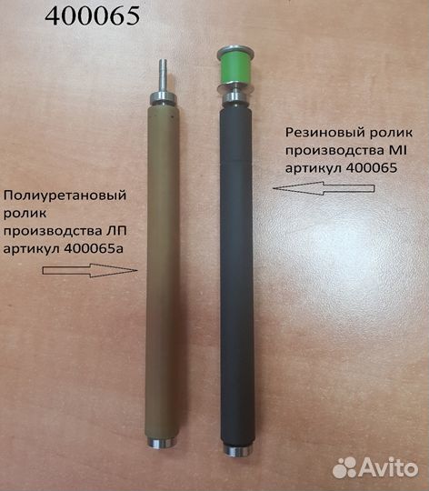 Print roll MI2200 400067 400066 400065