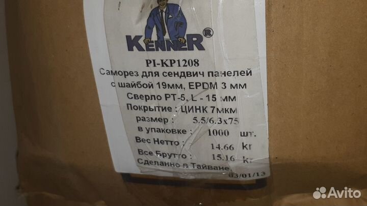 Саморезы для сэндвич панелей