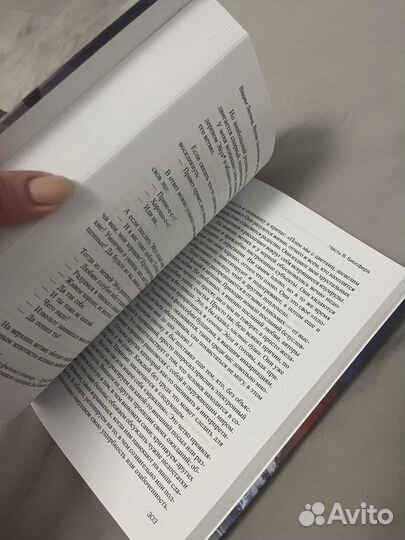 Вадим Зеланд Взлом техногенной системы