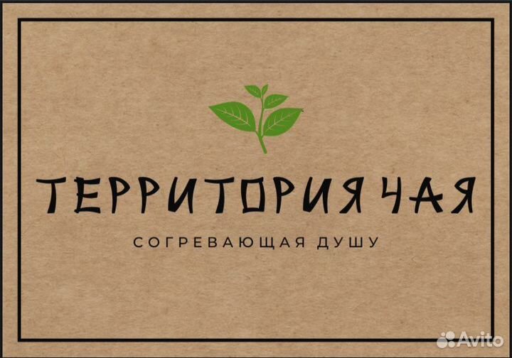 Бариста - (Чайный мастер/продавец чая)