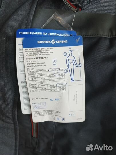 Костюм мужской рабочий для руководителя