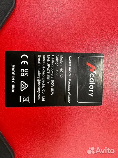 Автономный отопитель 12В 5-8 кВт