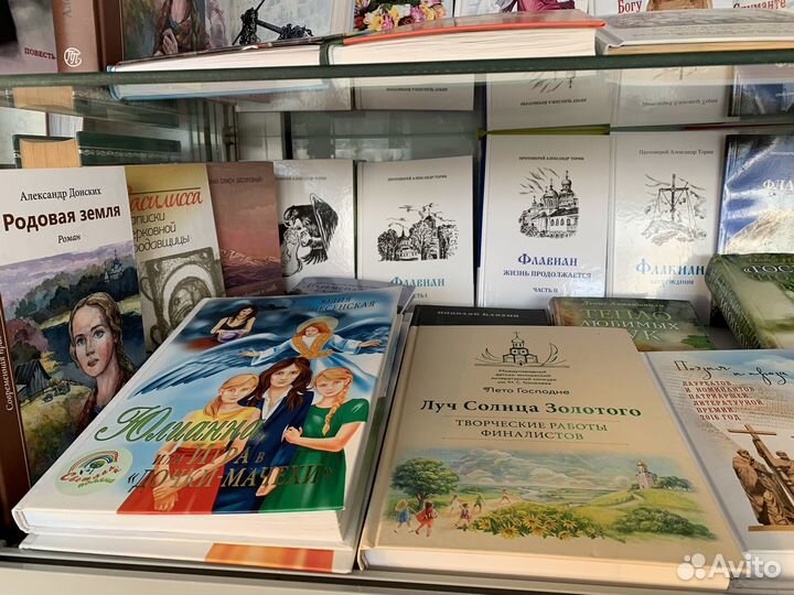Православные книги