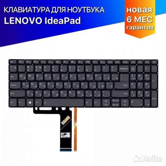 Клавиатура для Lenovo IdeaPad S340-15 черная с под
