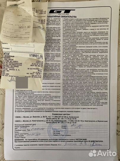 Велосипед BMX GT