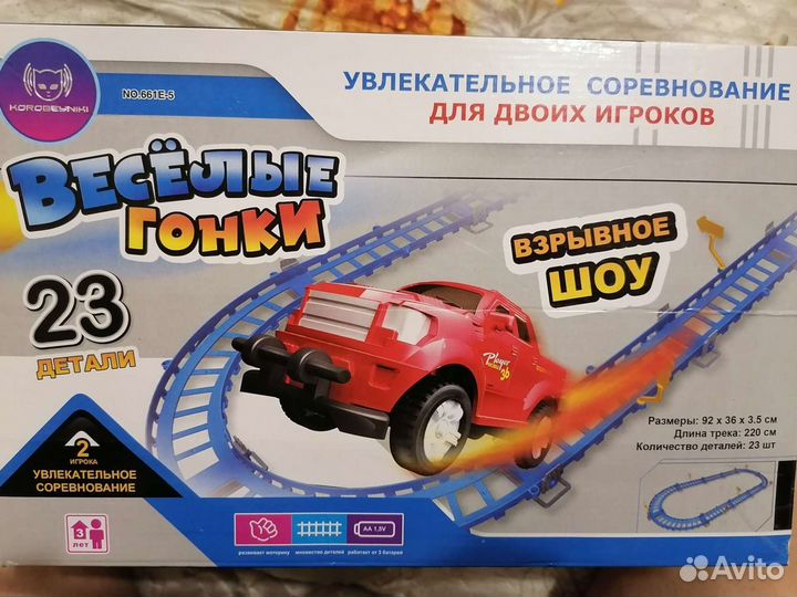 Дорога Весёлые гонки