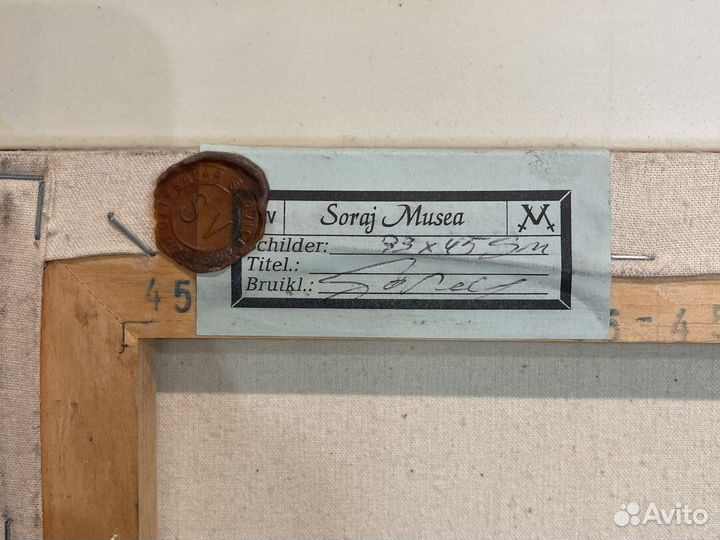 Картина 2 шт