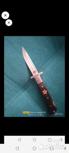 Ножик складной