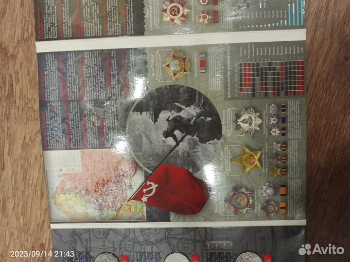 Коллекционный набор монет 70 лет победы