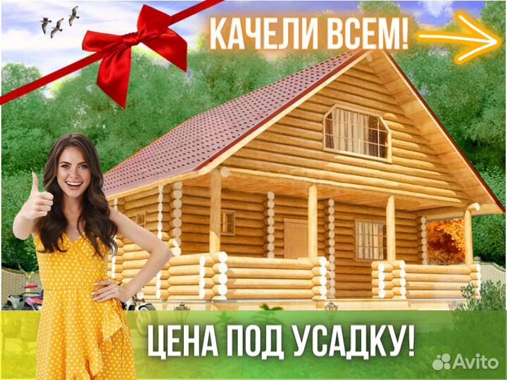 Сруб дома из бревна ручной рубки Не Бруса 9x8