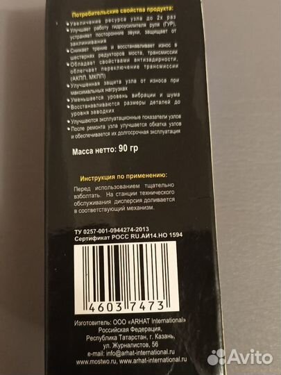 Присадка для кпп и двс