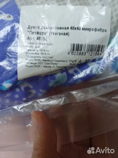 Подушка декоративная (думка) 40х40 см