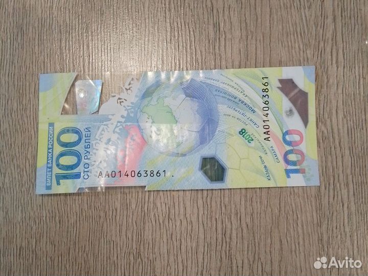 Купюра 100р сочи