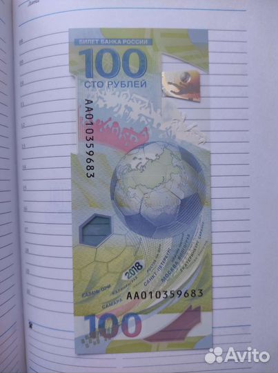 Коллекционная банкнота