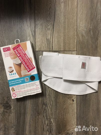 Бандаж дородовой (универсальный)